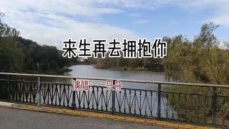 来生再遇见你原唱完整版