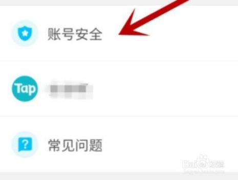 什么手机号安全