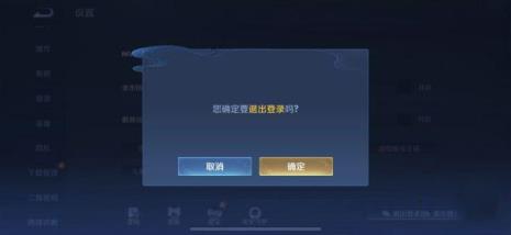 王者微信区怎么换头像