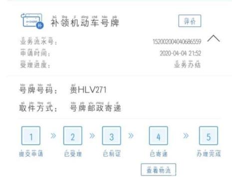 如何通过车牌号查车主