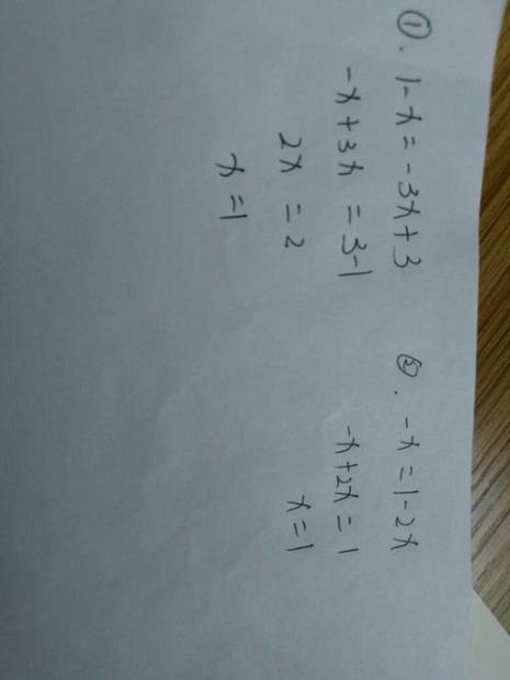3x+1=4 用等式的性质解方程