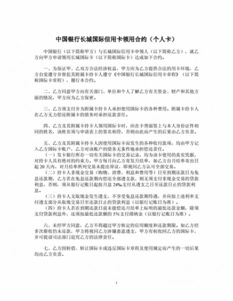 手机卡合约到期是什么意思