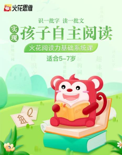 火花思维的各方面服务如何