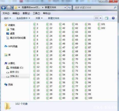 批量修改文件名字顺序