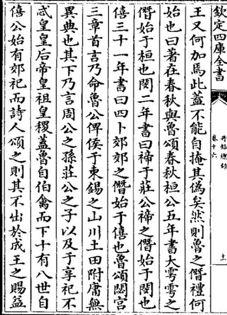 晋文公手下的吕姓大臣