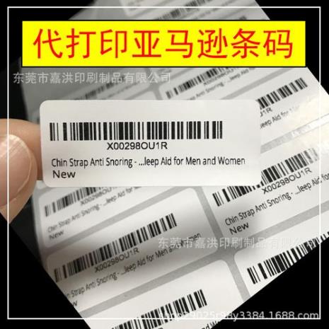 亚马逊的upc码怎么打成标签