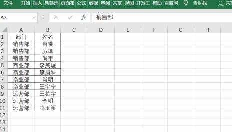 excel表格怎么合并内容到一个框