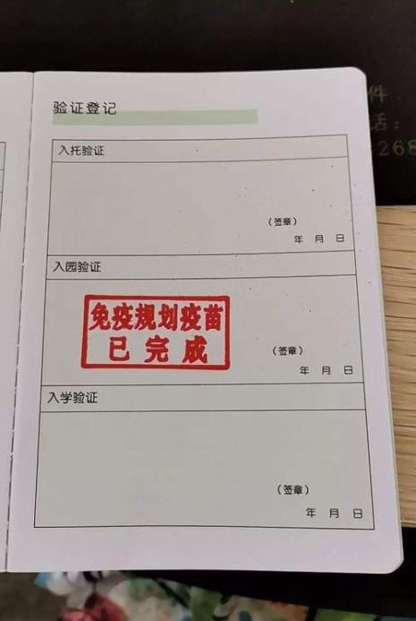 防疫证怎么办理