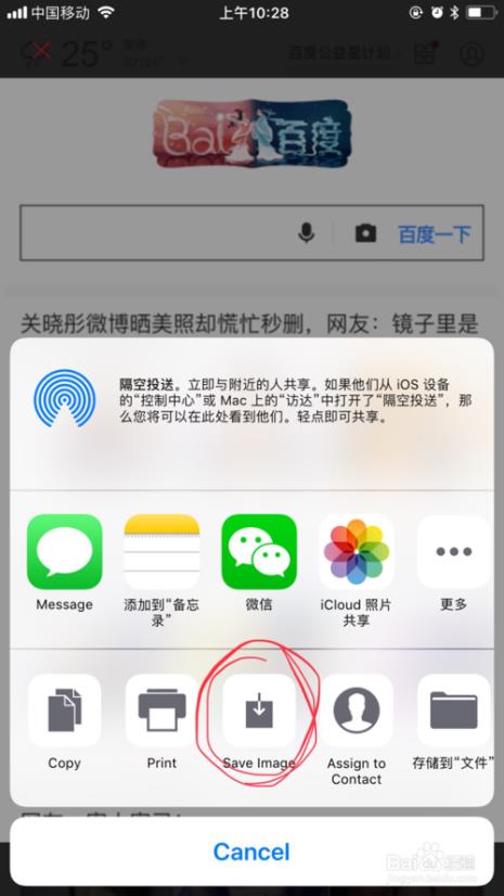 iphone怎么截取长图