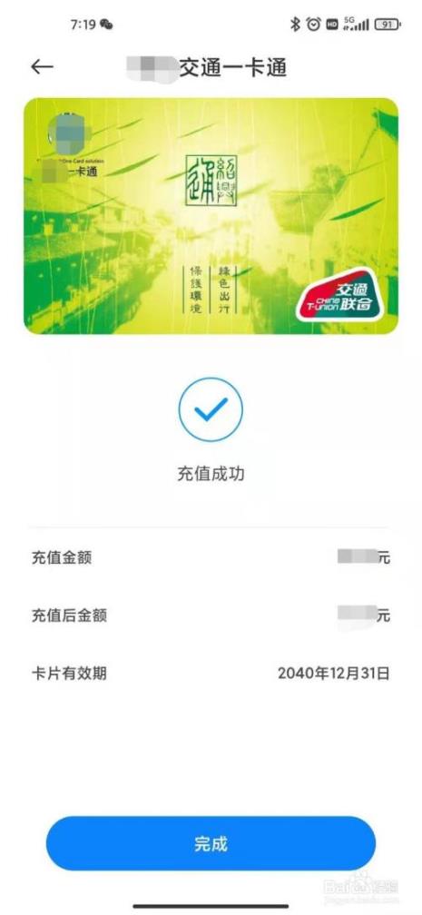 小米怎么绑定洪城一卡通公交卡