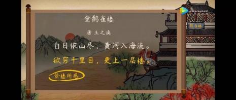王焕之登黄鹤楼