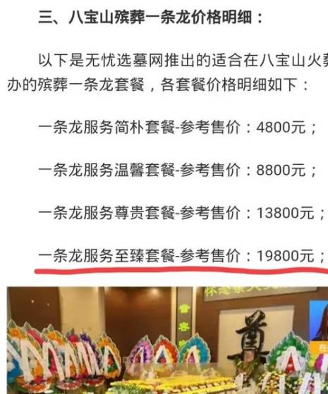 火化免费不收费是全国性的吗
