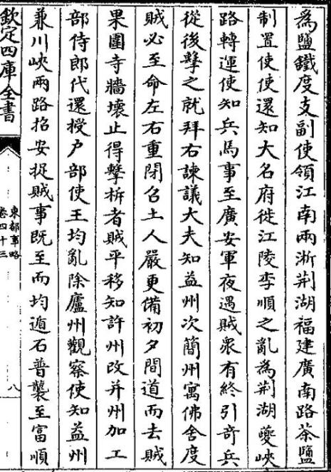 江南各大名府
