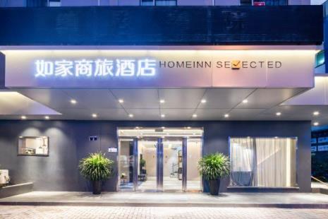 全季酒店和如家哪个好