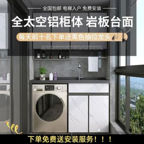 洗衣机伴侣是什么意思