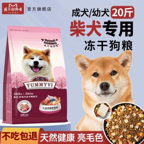 一块多一斤的狗粮能给狗吃吗