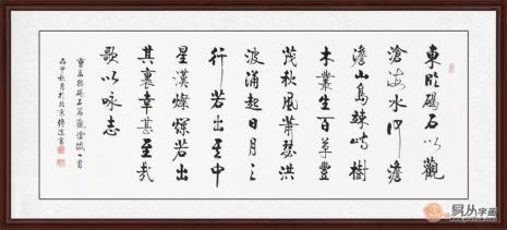 观沧海最后两句是属于什么