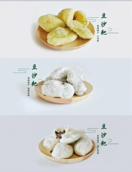 贵州豆沙粑得做法
