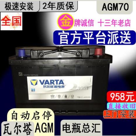 驾驰agm电瓶靠谱吗