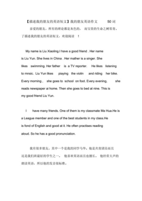 有关youthanddream的英语短文