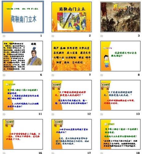 商鞅立木中的名句