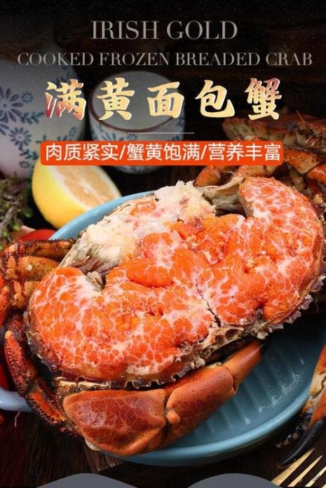面包蟹清蒸需要多长时间才能熟