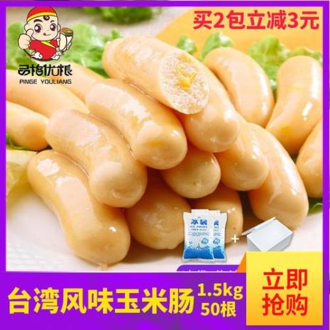 玉米香肠的调料配方
