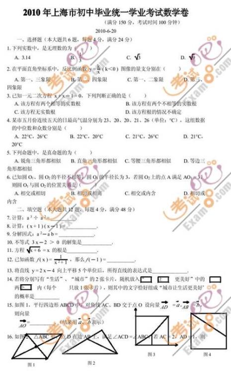 上海中考是统一考卷吗