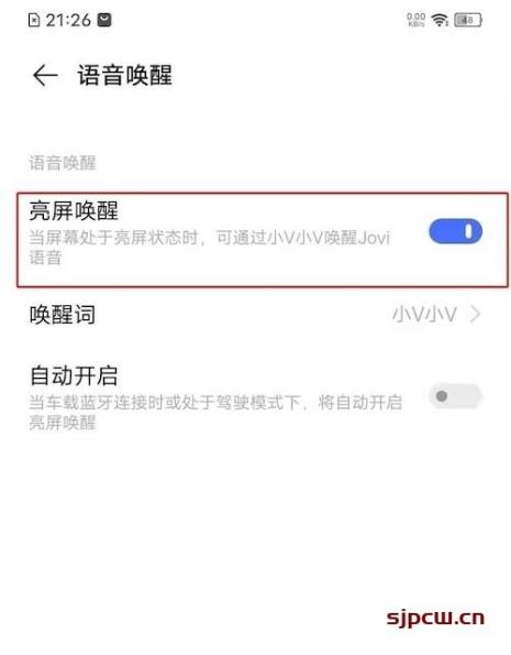 vivox9语音助手怎么用