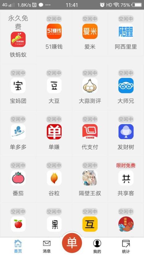 约个单到家靠谱吗