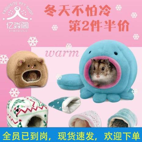 仓鼠棉窝臭了怎么办