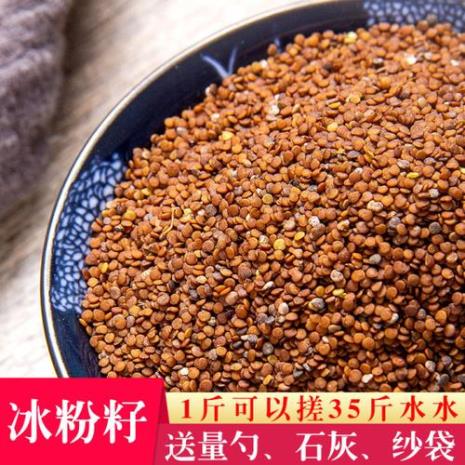 籽籽凉粉教程