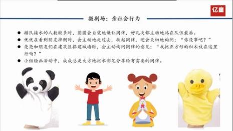 青少年应如何养成亲社会行为