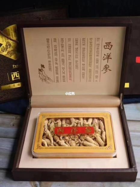 西洋参加拿大和东北有什么区别