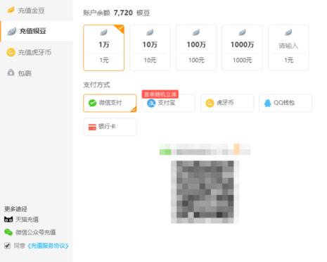 虎牙开一个月守护返多少银豆