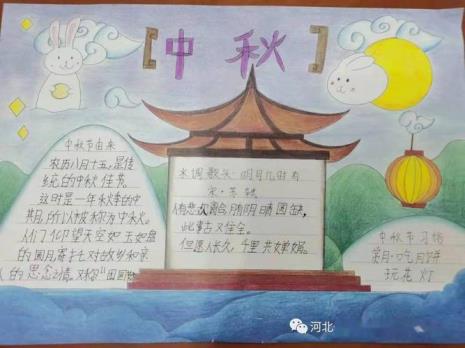 关于中秋节的四字主题