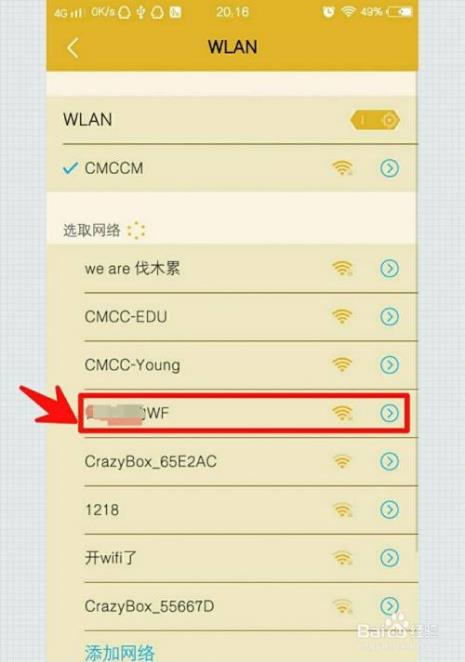 wifi名字隐藏的好处与坏处