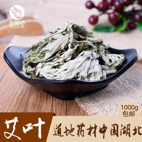 湖北艾草哪里最好