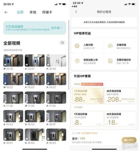 小米猫眼不推送消息