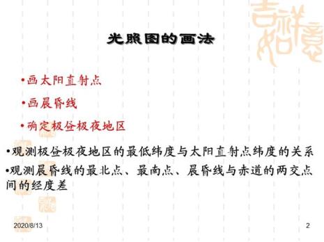 光照时间国家规定