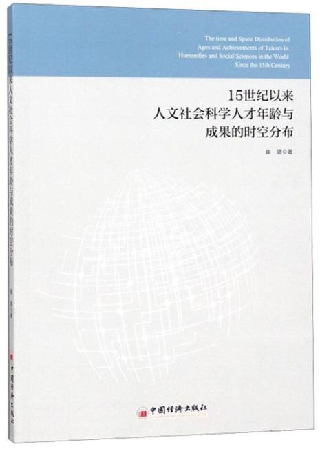 人文社科包括哪些书籍