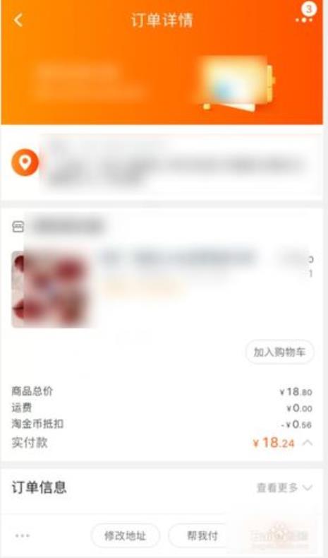 淘宝买东西10秒可以抢到吗