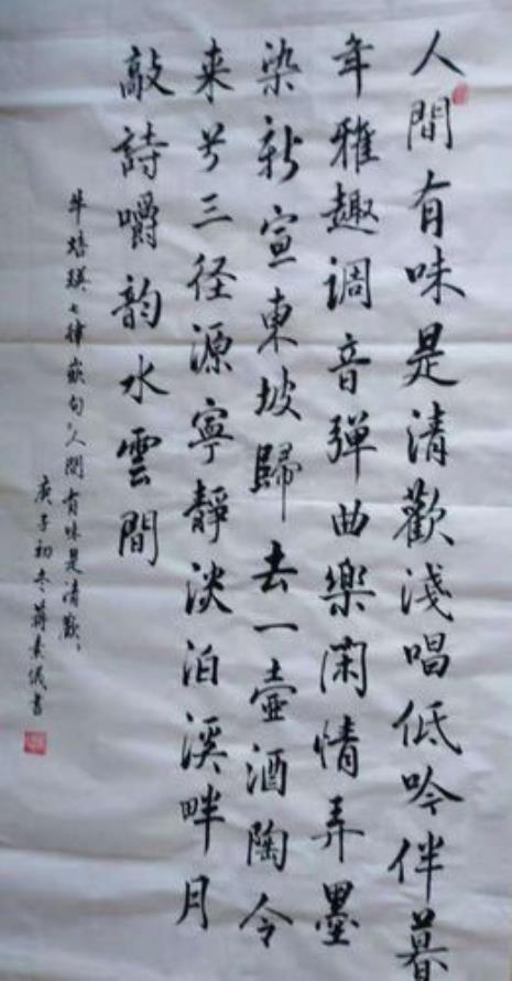 人生百味是清欢原句