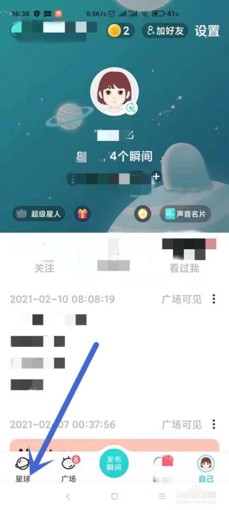 soul 连麦都有什么规则
