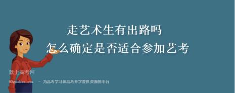 社会艺考生什么时候报名