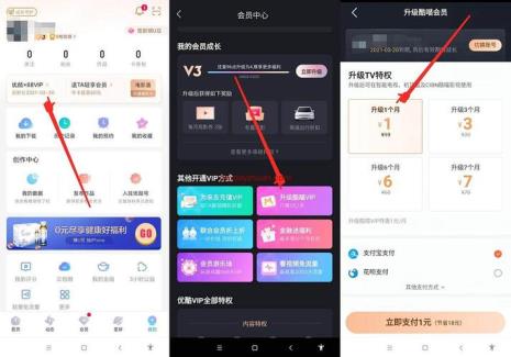 华数酷喵是优酷会员吗