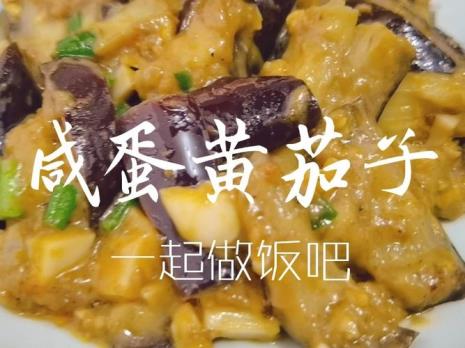 黄色的茄子是什么品种