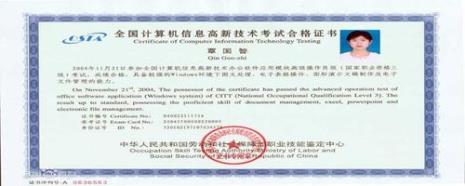 消防证全称叫什么