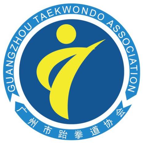 中国跆拳道协会的英文名称