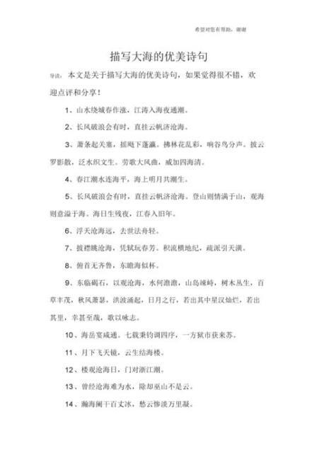 钟可迎优美的诗句